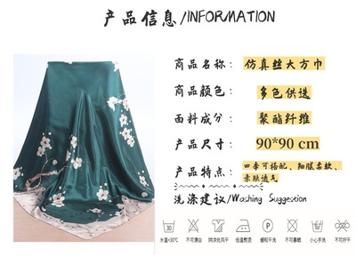 90大方巾女春夏款洋氣印花絲巾百搭防曬披肩仿真絲圍巾廠家直銷