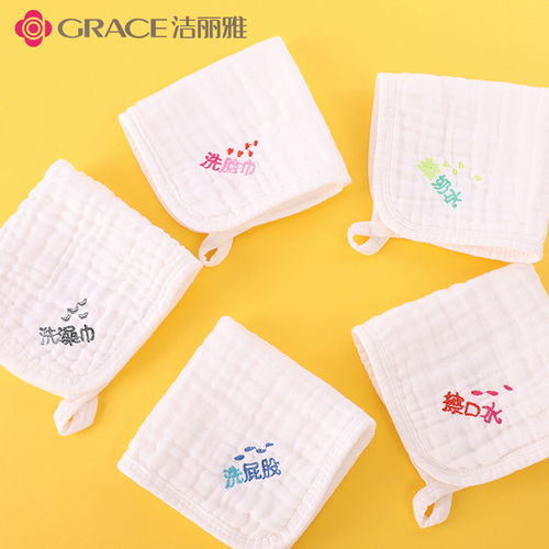 潔麗雅嬰兒洗臉毛巾口水巾 新生兒童寶寶用品小方巾純棉6層紗布巾